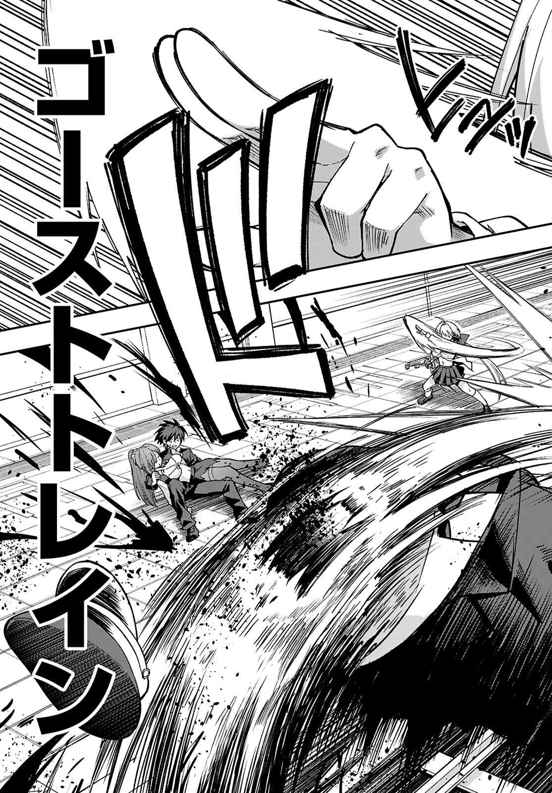 Kaidan Toshi Densetsu - Gendai Kaii no Shoujo-tachi Chapter 4 33ページ