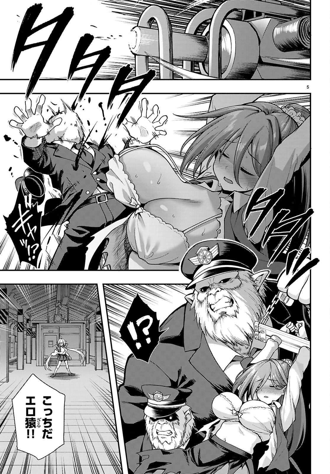 Kaidan Toshi Densetsu - Gendai Kaii no Shoujo-tachi Chapter 4 5ページ