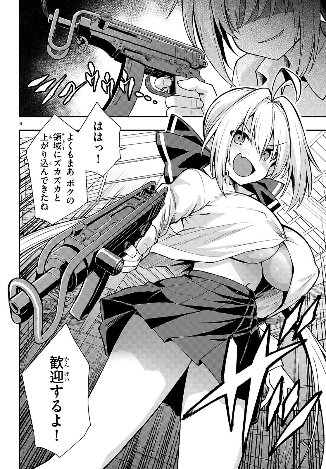Kaidan Toshi Densetsu - Gendai Kaii no Shoujo-tachi Chapter 4 6ページ