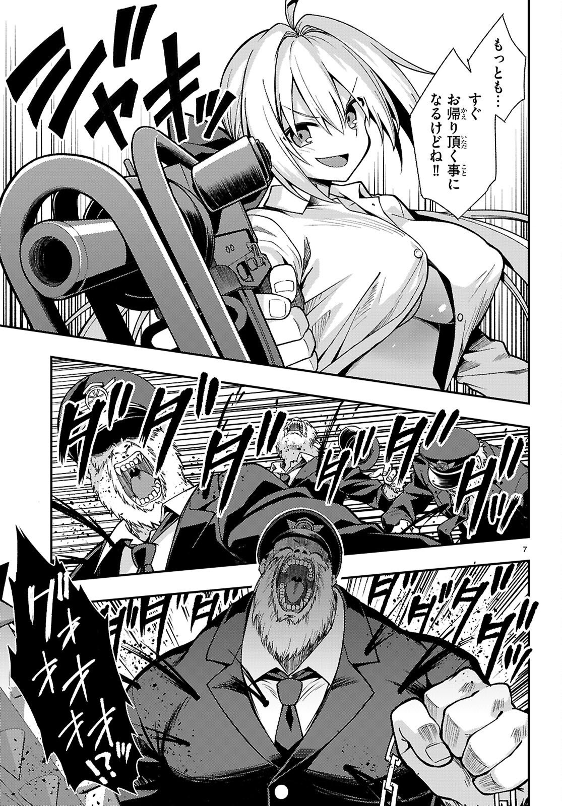 Kaidan Toshi Densetsu - Gendai Kaii no Shoujo-tachi Chapter 4 7ページ