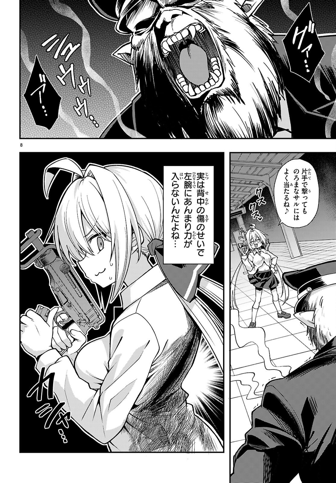 Kaidan Toshi Densetsu - Gendai Kaii no Shoujo-tachi Chapter 4 8ページ