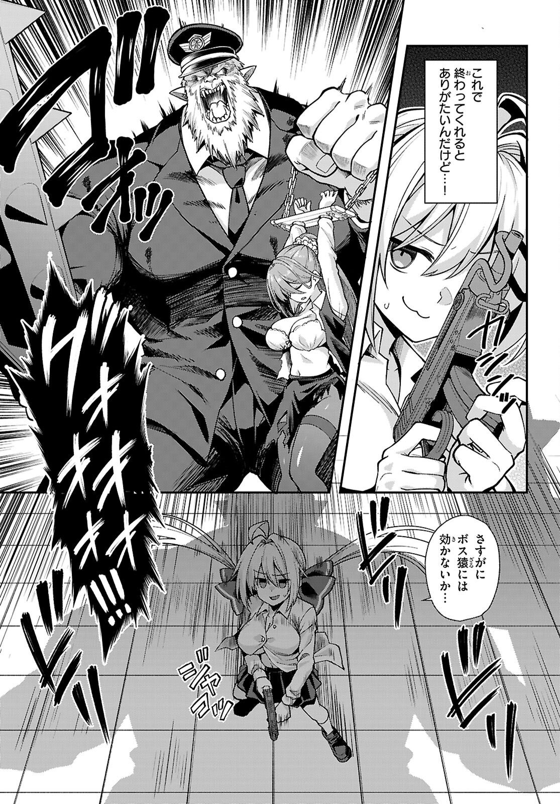 Kaidan Toshi Densetsu - Gendai Kaii no Shoujo-tachi Chapter 4 9ページ