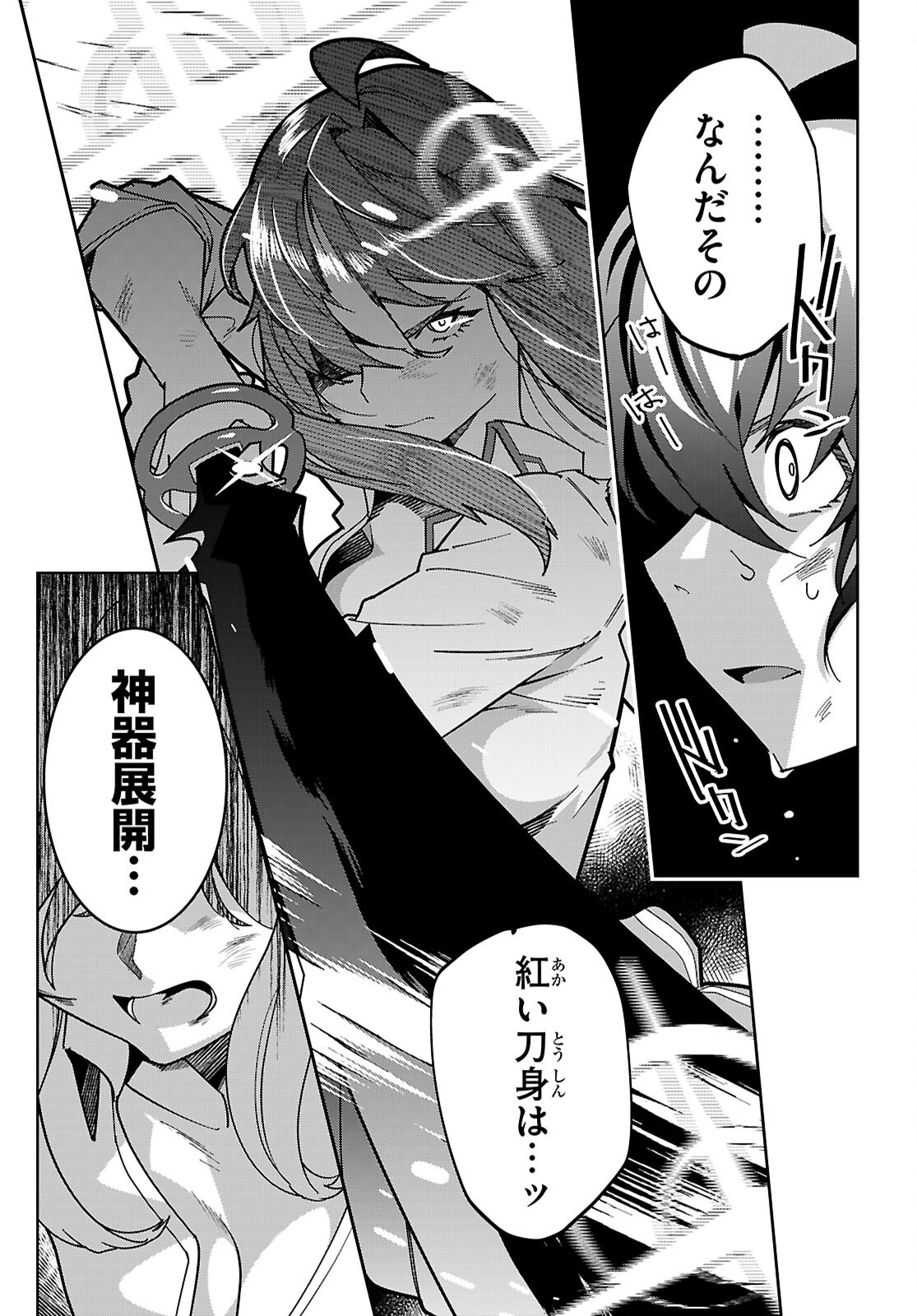 Junior High School DxD Chapter 7 11ページ