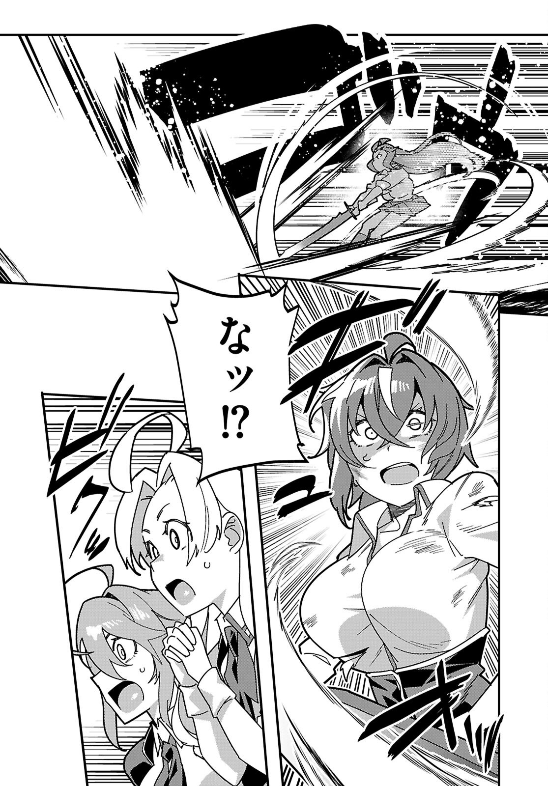 Junior High School DxD Chapter 7 12ページ
