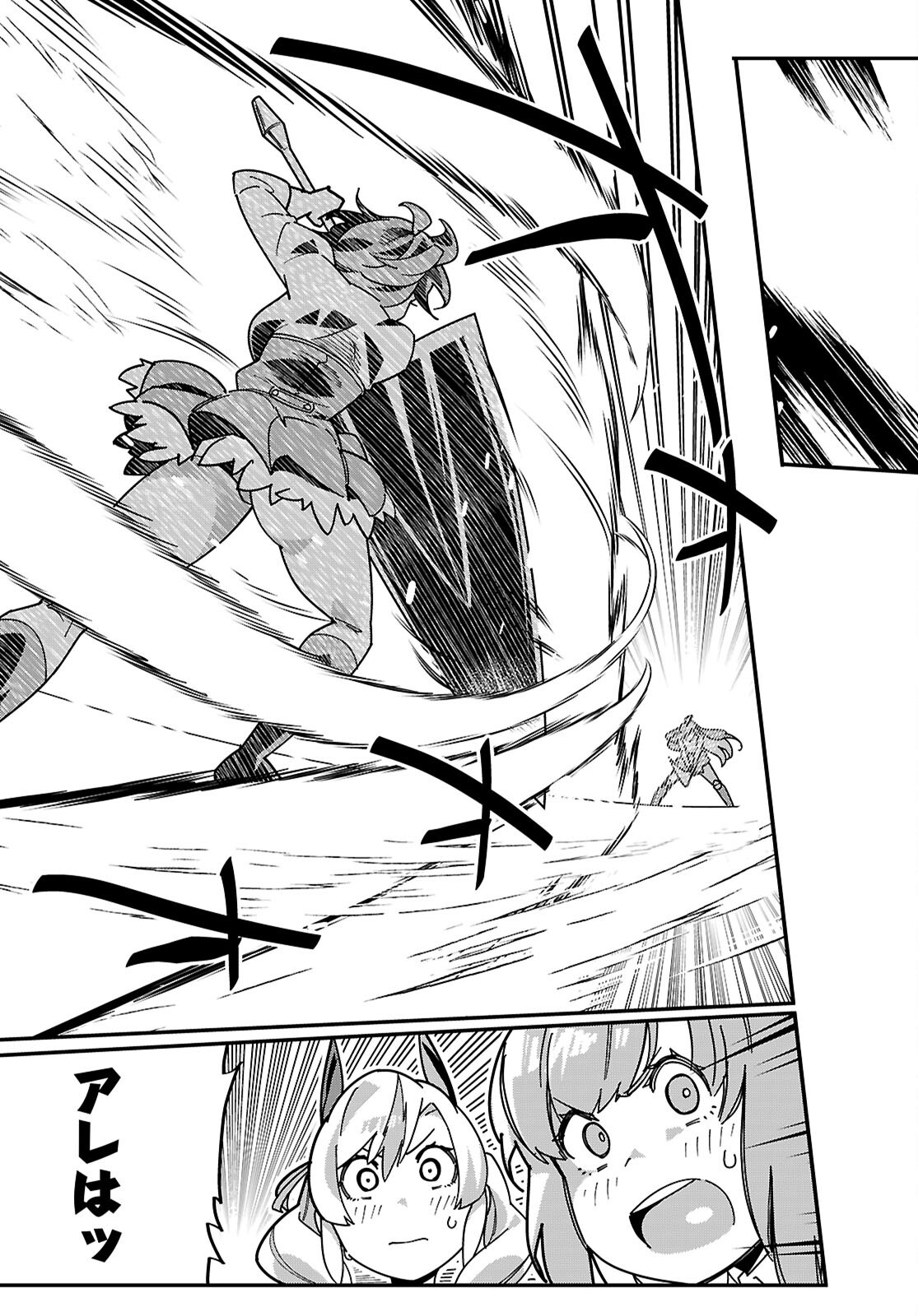Junior High School DxD Chapter 7 13ページ