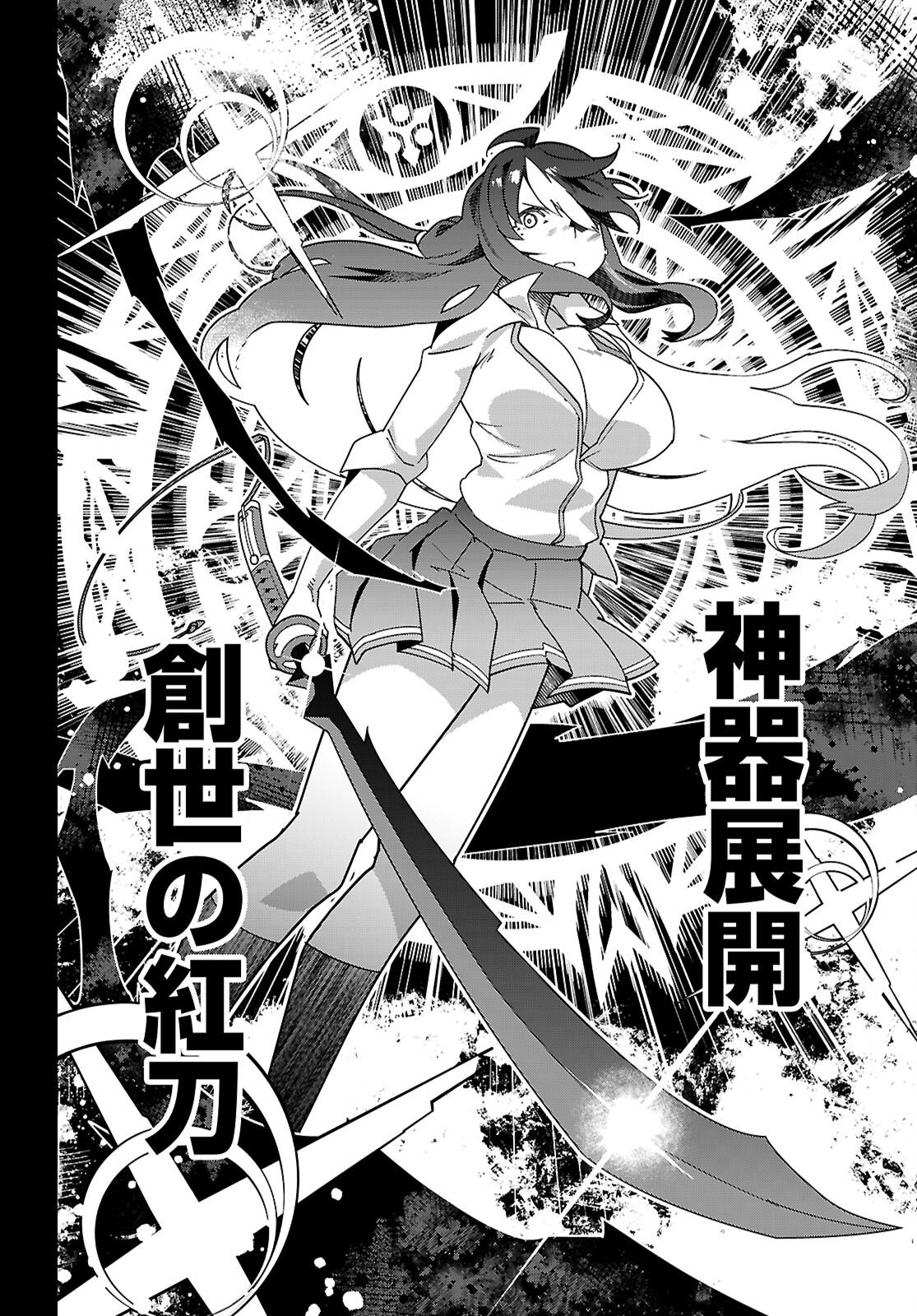Junior High School DxD Chapter 7 14ページ