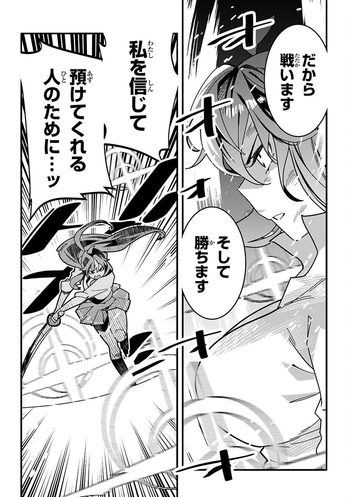 Junior High School DxD Chapter 7 18ページ
