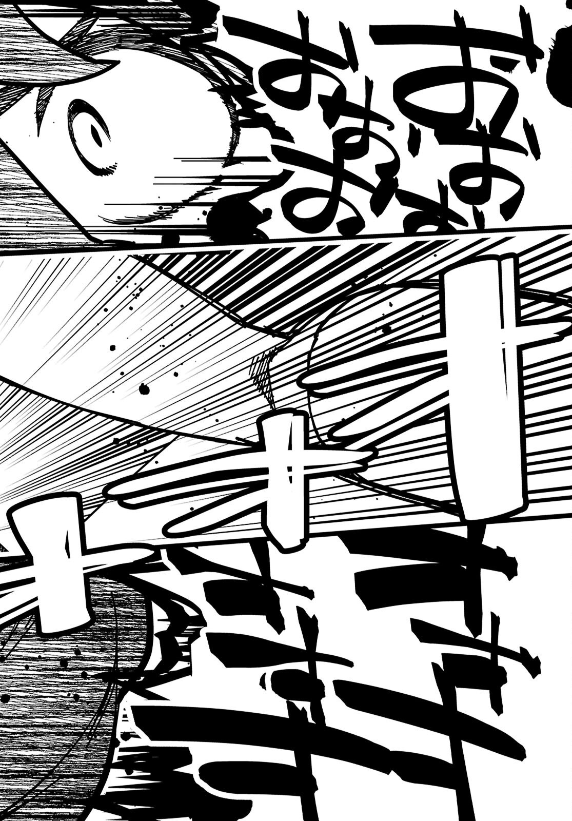 Junior High School DxD Chapter 7 20ページ