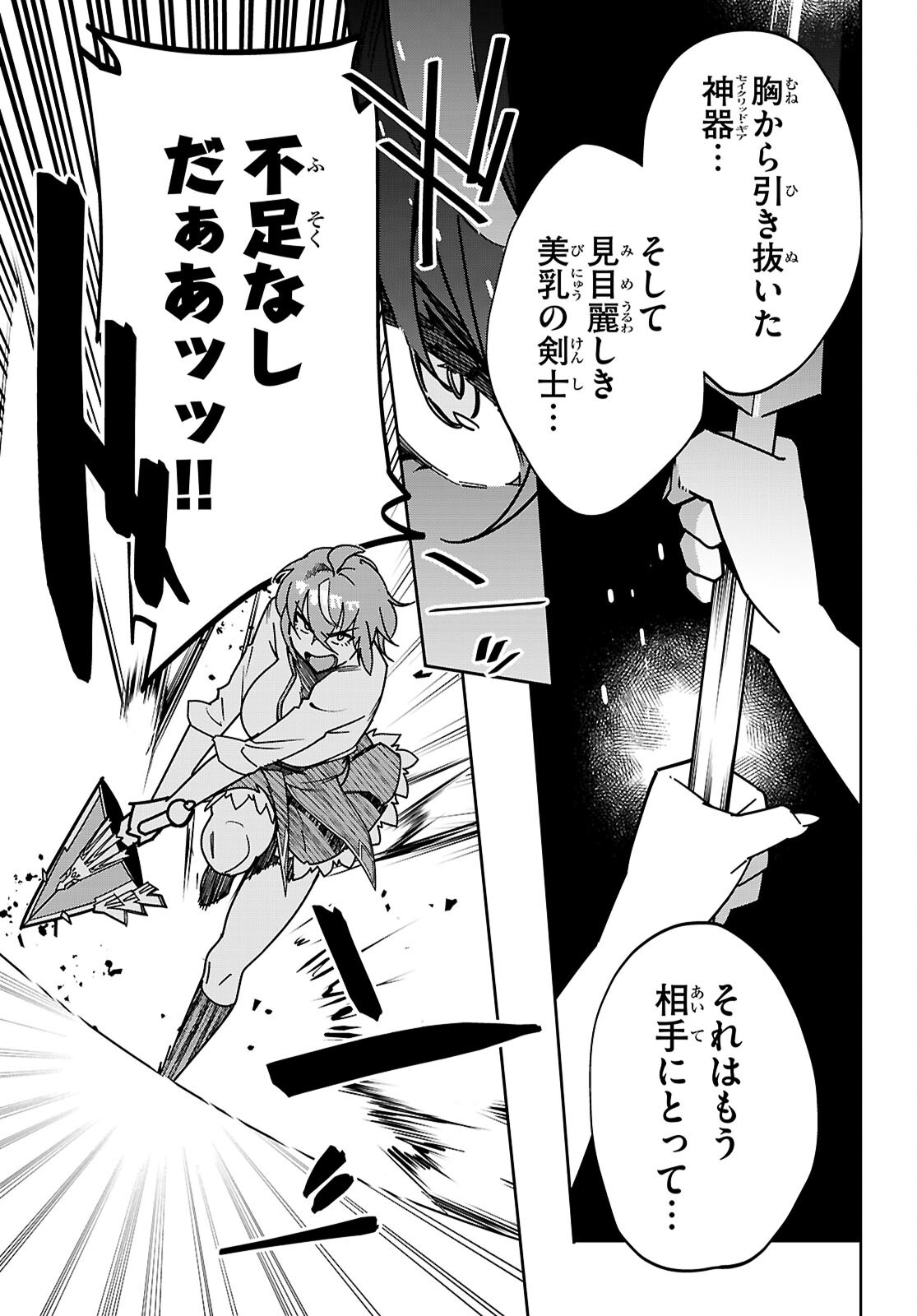 Junior High School DxD Chapter 7 3ページ