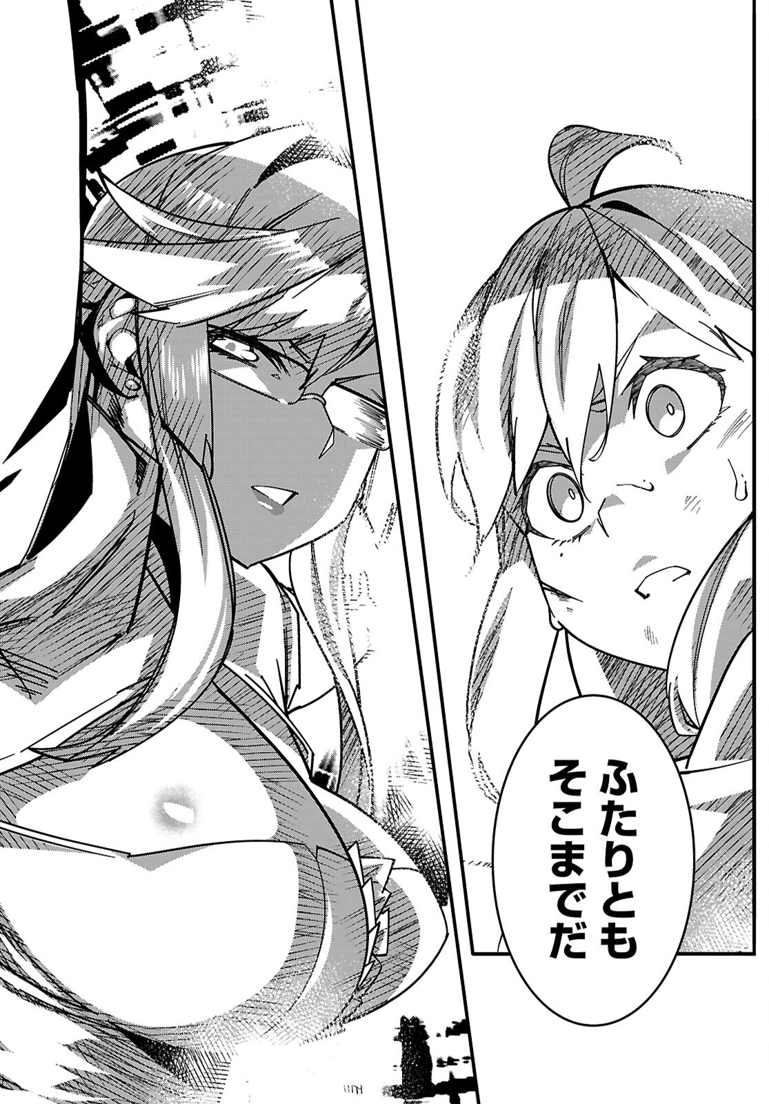 Junior High School DxD Chapter 7 24ページ