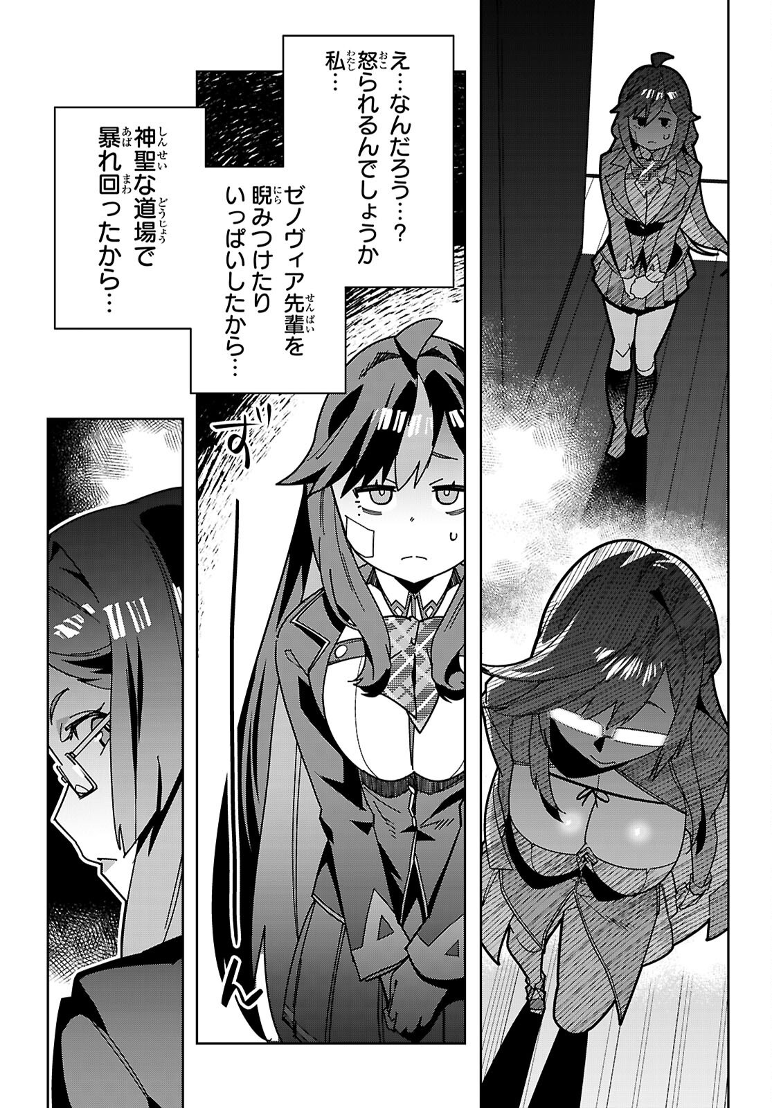 Junior High School DxD Chapter 7 30ページ