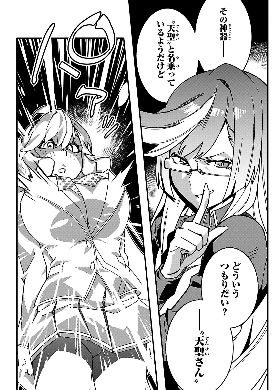 Junior High School DxD Chapter 7 32ページ