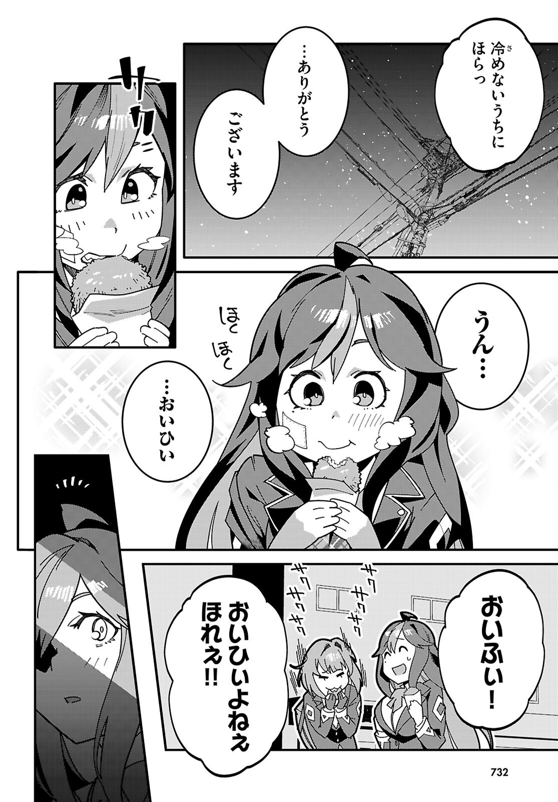Junior High School DxD Chapter 7 42ページ