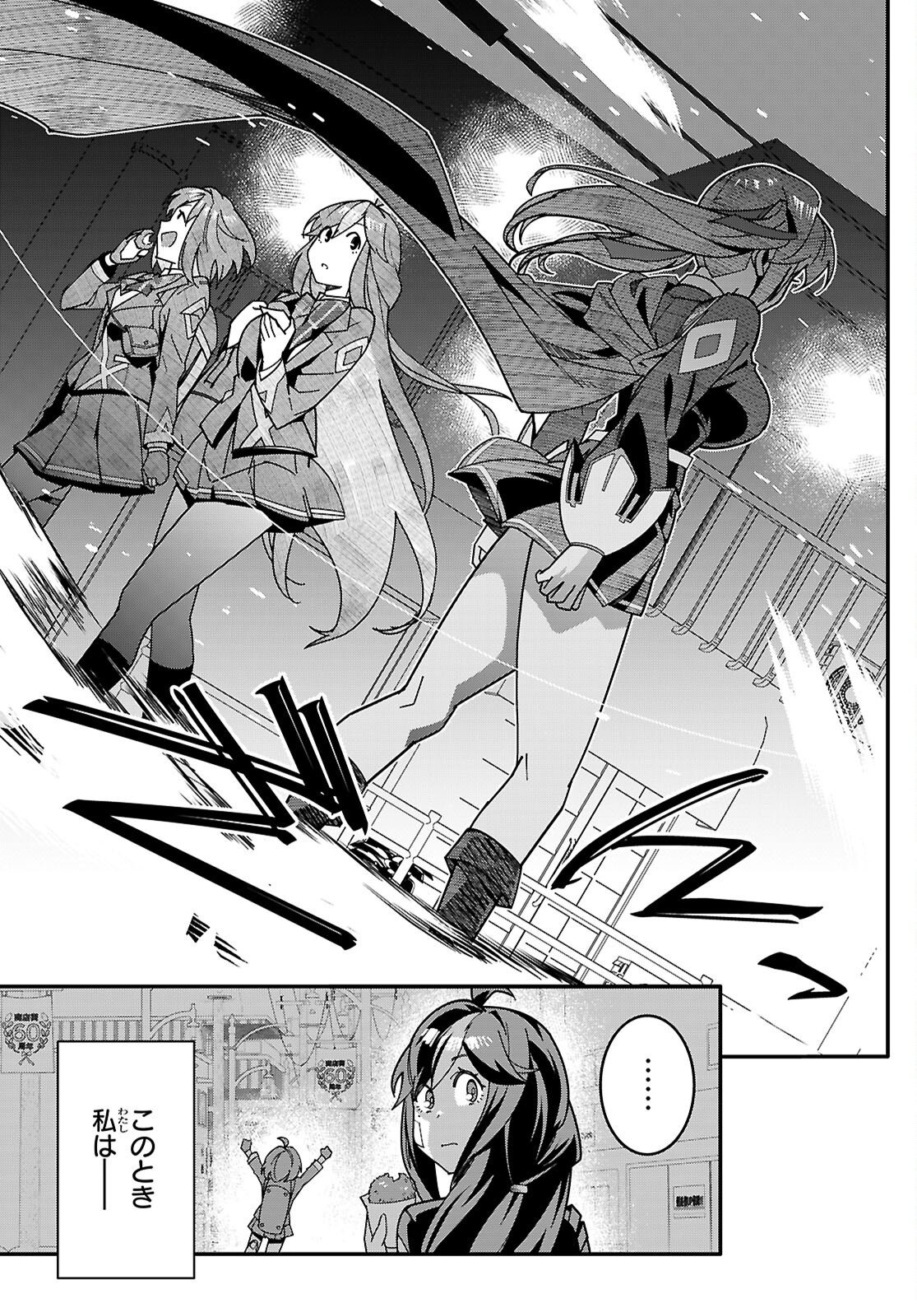 Junior High School DxD Chapter 7 43ページ
