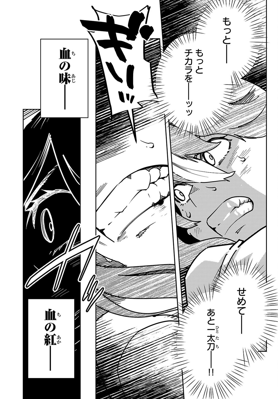Junior High School DxD Chapter 7 8ページ