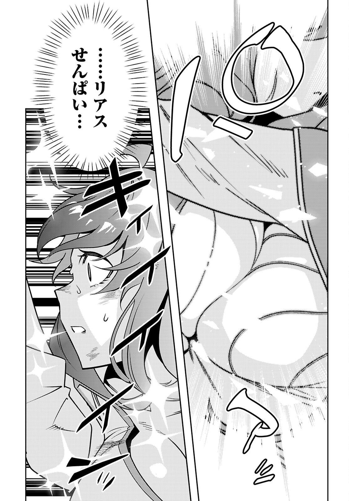 Junior High School DxD Chapter 7 9ページ