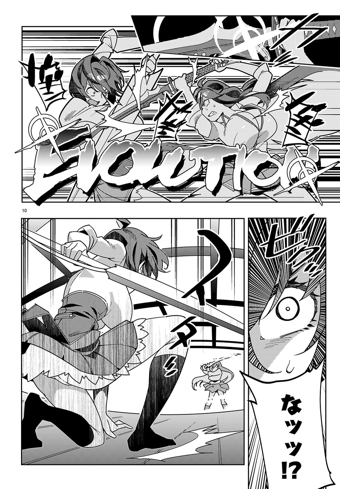 Junior High School DxD Chapter 7 10ページ