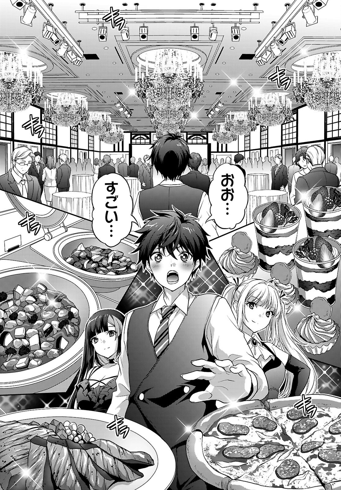 Tsukaku Tantei Tsutenji Natsume Chapter 7 11ページ