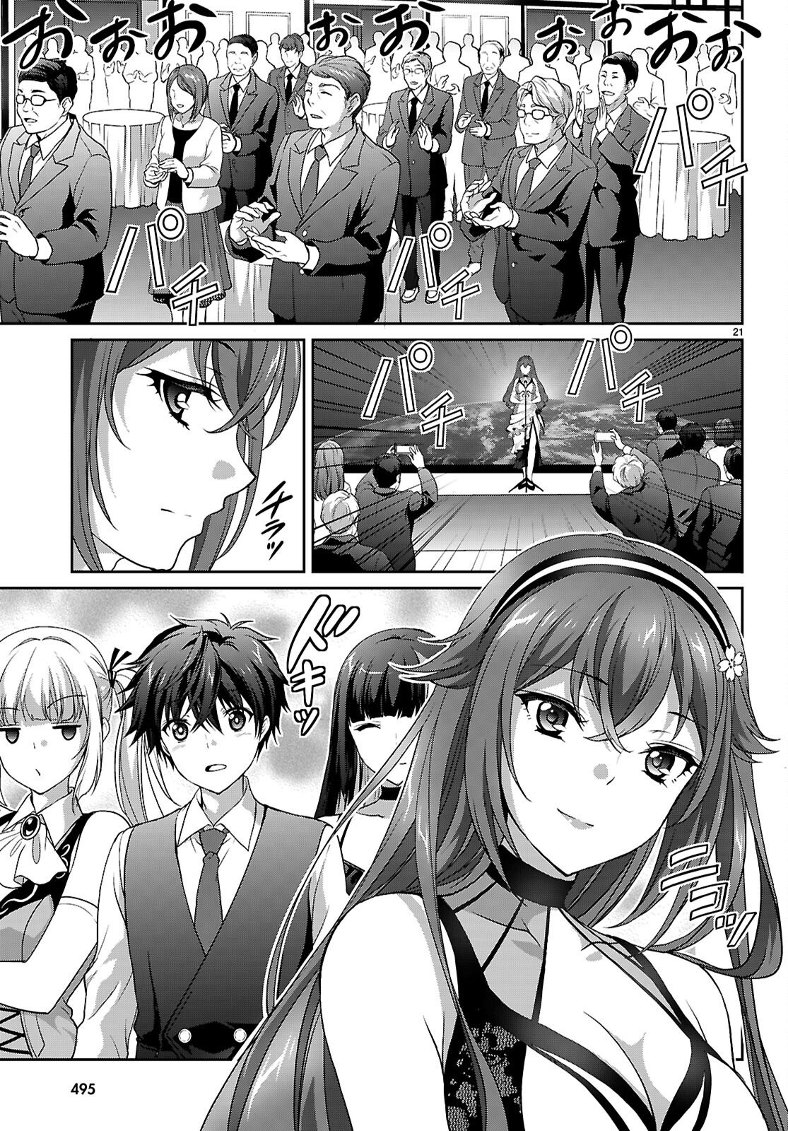 Tsukaku Tantei Tsutenji Natsume Chapter 7 21ページ