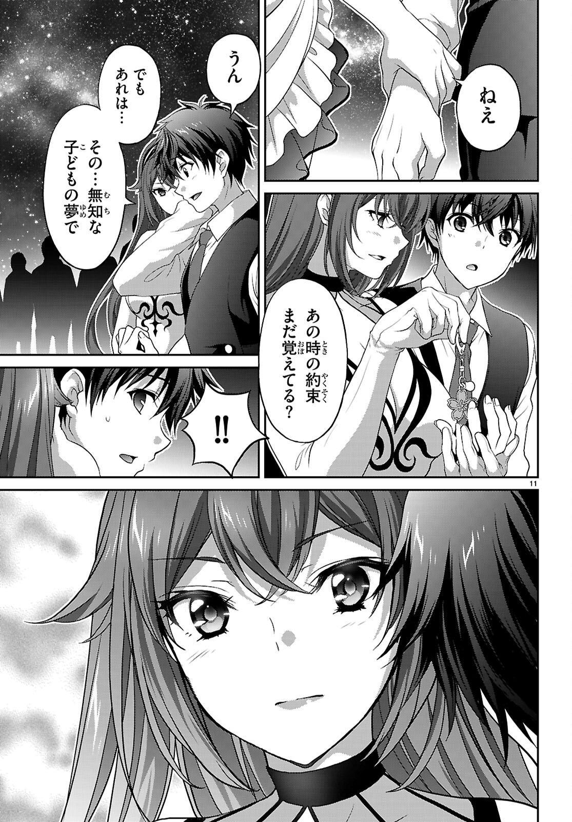 Tsukaku Tantei Tsutenji Natsume Chapter 8 11ページ