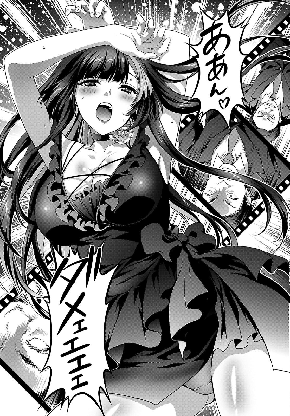 Tsukaku Tantei Tsutenji Natsume Chapter 8 23ページ