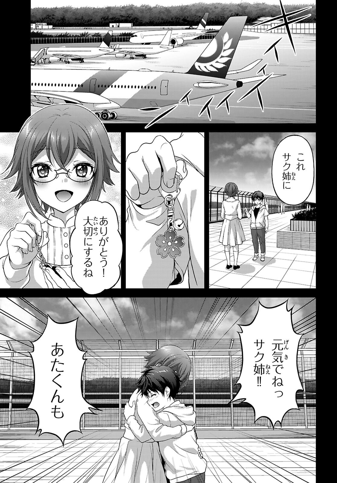 Tsukaku Tantei Tsutenji Natsume Chapter 8 7ページ