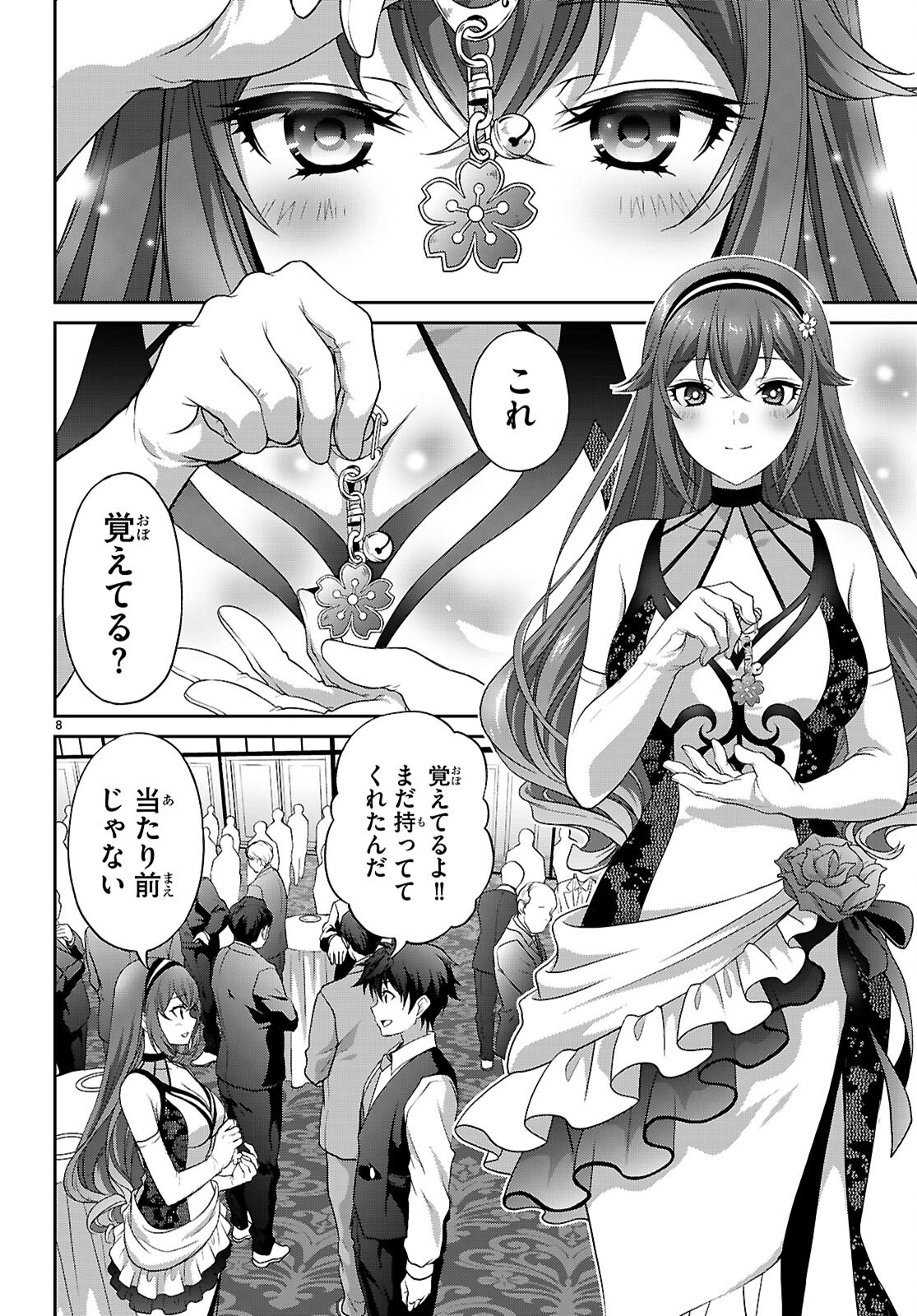 Tsukaku Tantei Tsutenji Natsume Chapter 8 8ページ