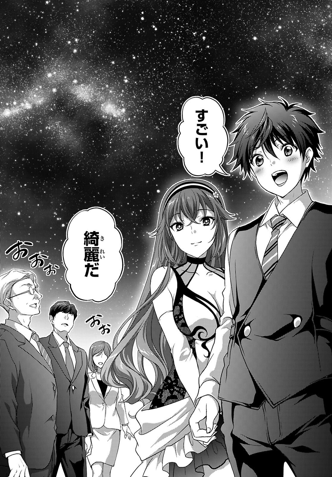 Tsukaku Tantei Tsutenji Natsume Chapter 8 10ページ