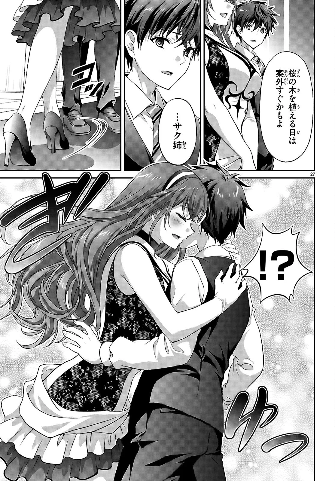 Tsukaku Tantei Tsutenji Natsume Chapter 9 27ページ