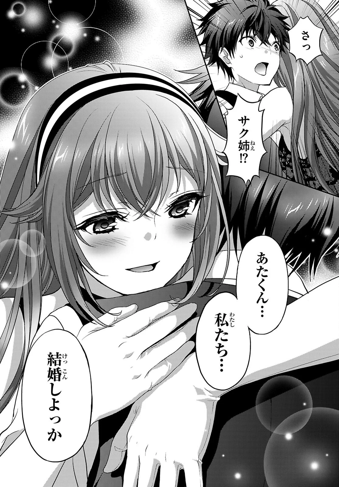 Tsukaku Tantei Tsutenji Natsume Chapter 9 28ページ