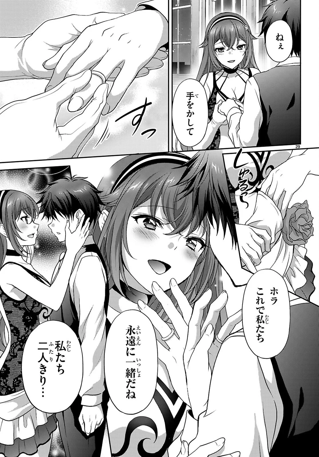 Tsukaku Tantei Tsutenji Natsume Chapter 9 29ページ