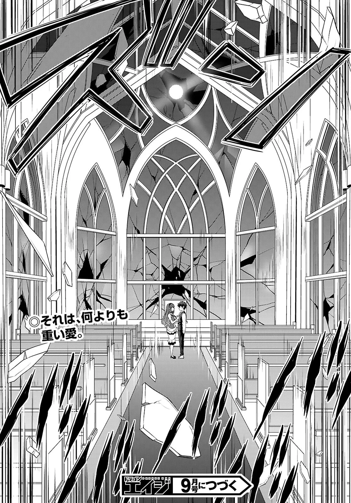 Tsukaku Tantei Tsutenji Natsume Chapter 9 32ページ