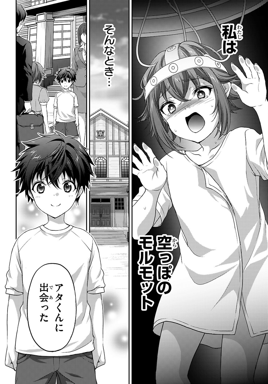 Tsukaku Tantei Tsutenji Natsume Chapter 10 16ページ