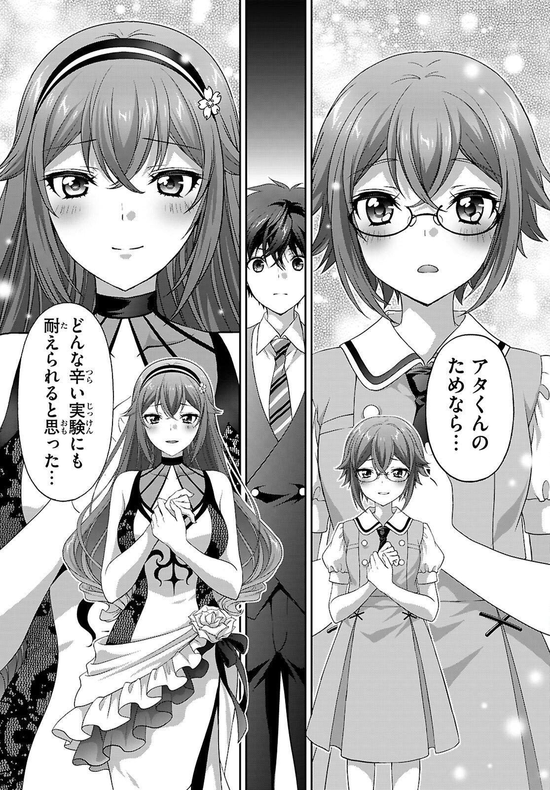 Tsukaku Tantei Tsutenji Natsume Chapter 10 19ページ