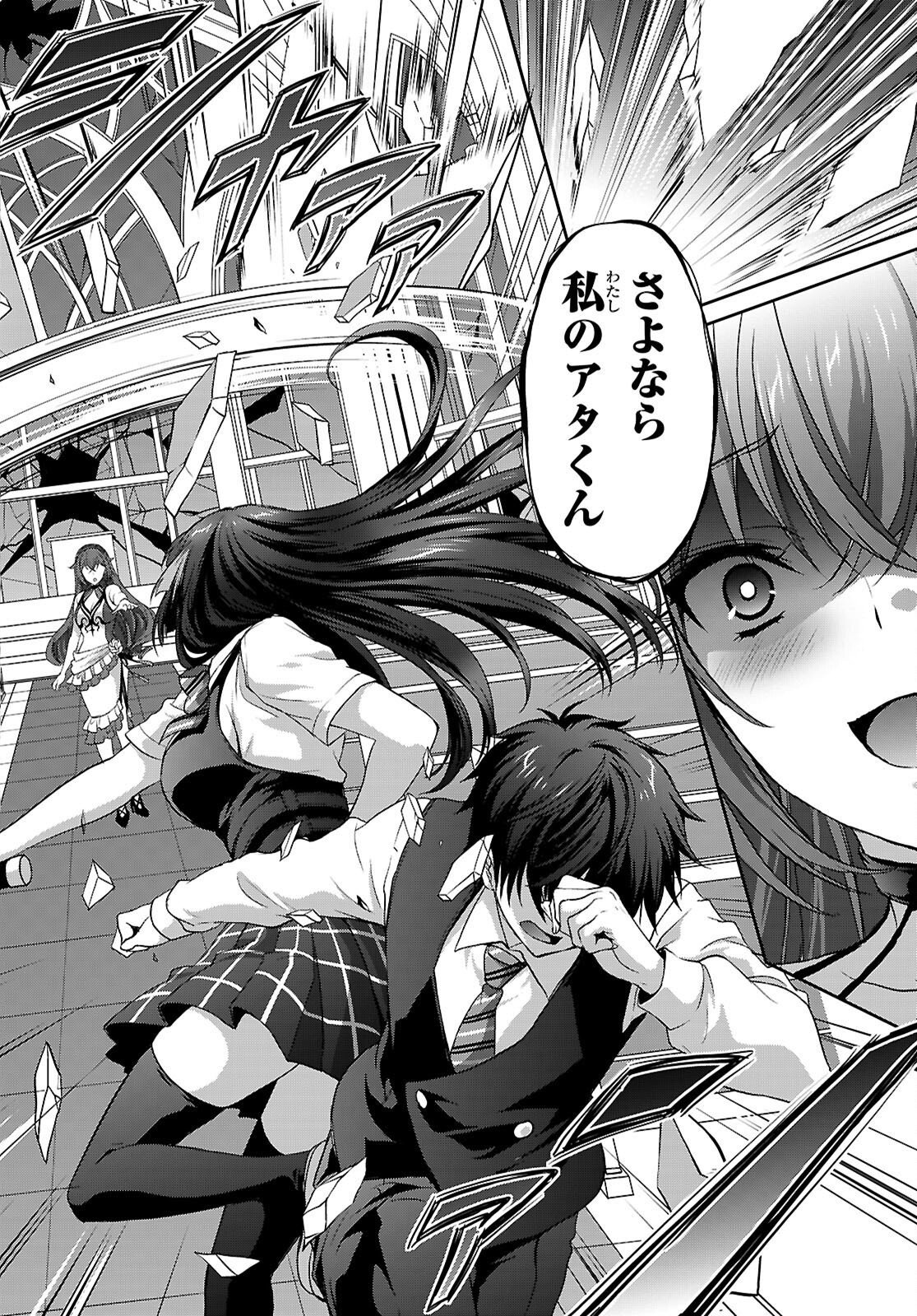 Tsukaku Tantei Tsutenji Natsume Chapter 10 22ページ