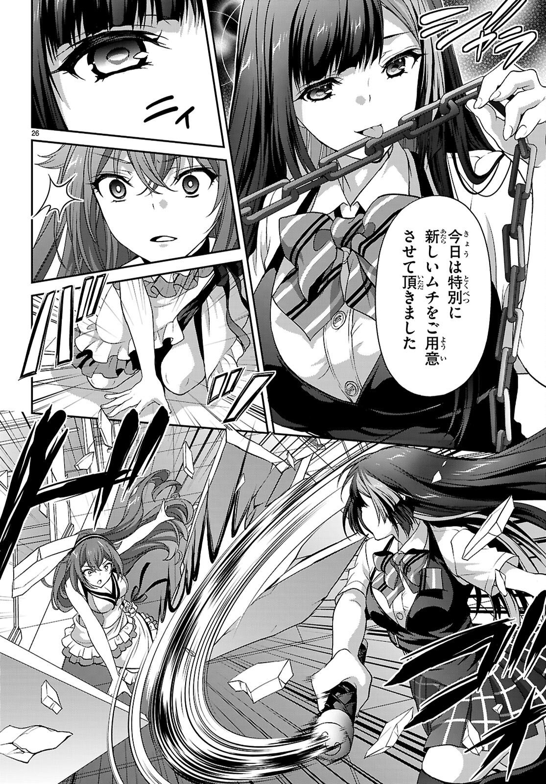Tsukaku Tantei Tsutenji Natsume Chapter 10 26ページ