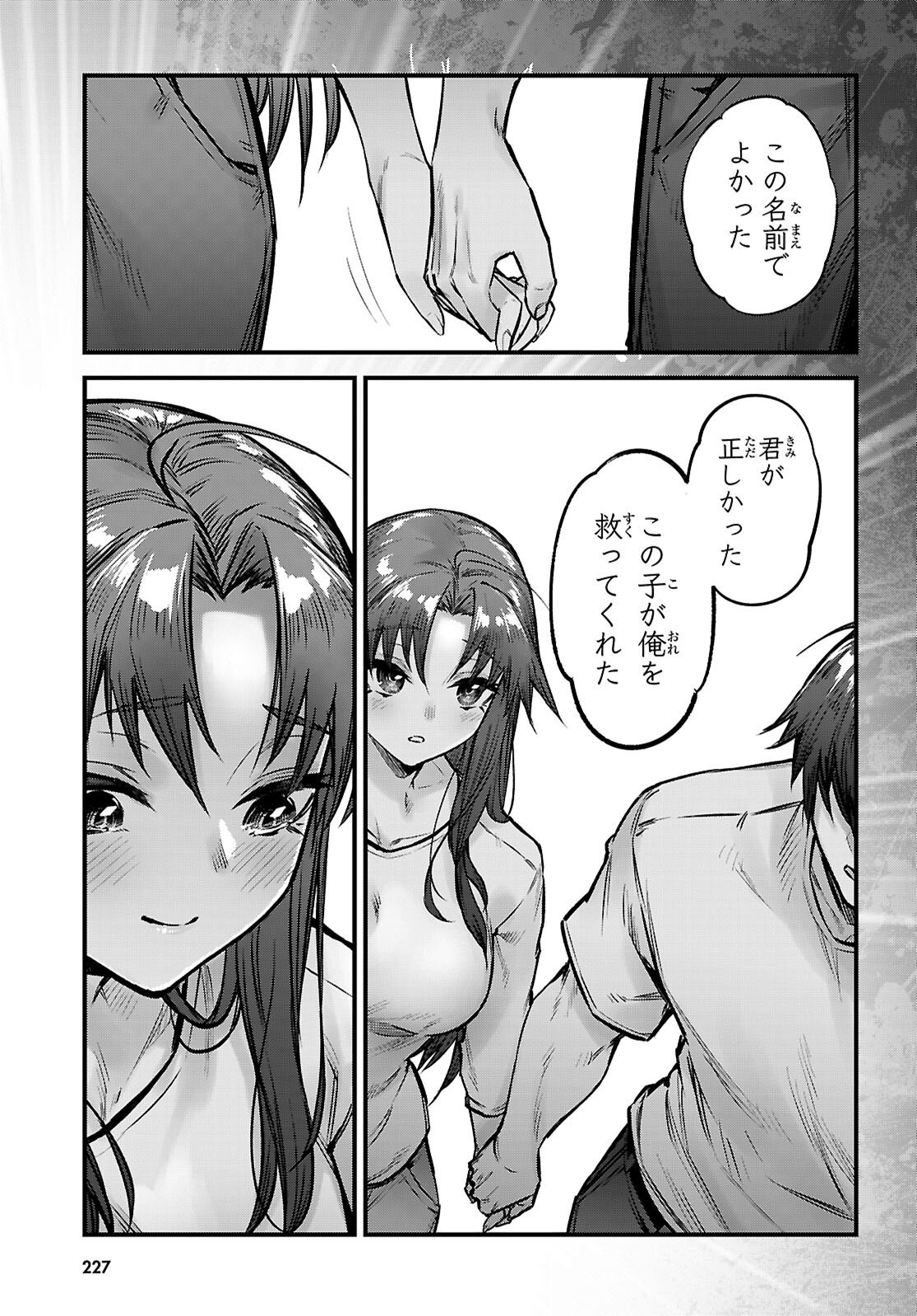 Full Metal Panic! Family Chapter 15 11ページ