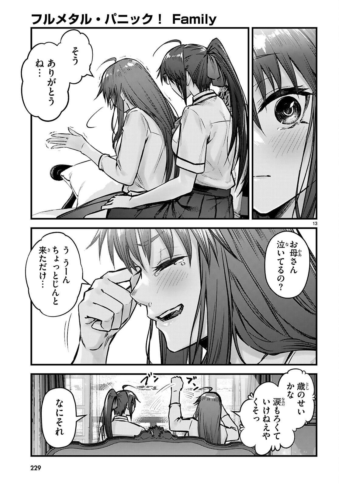 Full Metal Panic! Family Chapter 15 13ページ