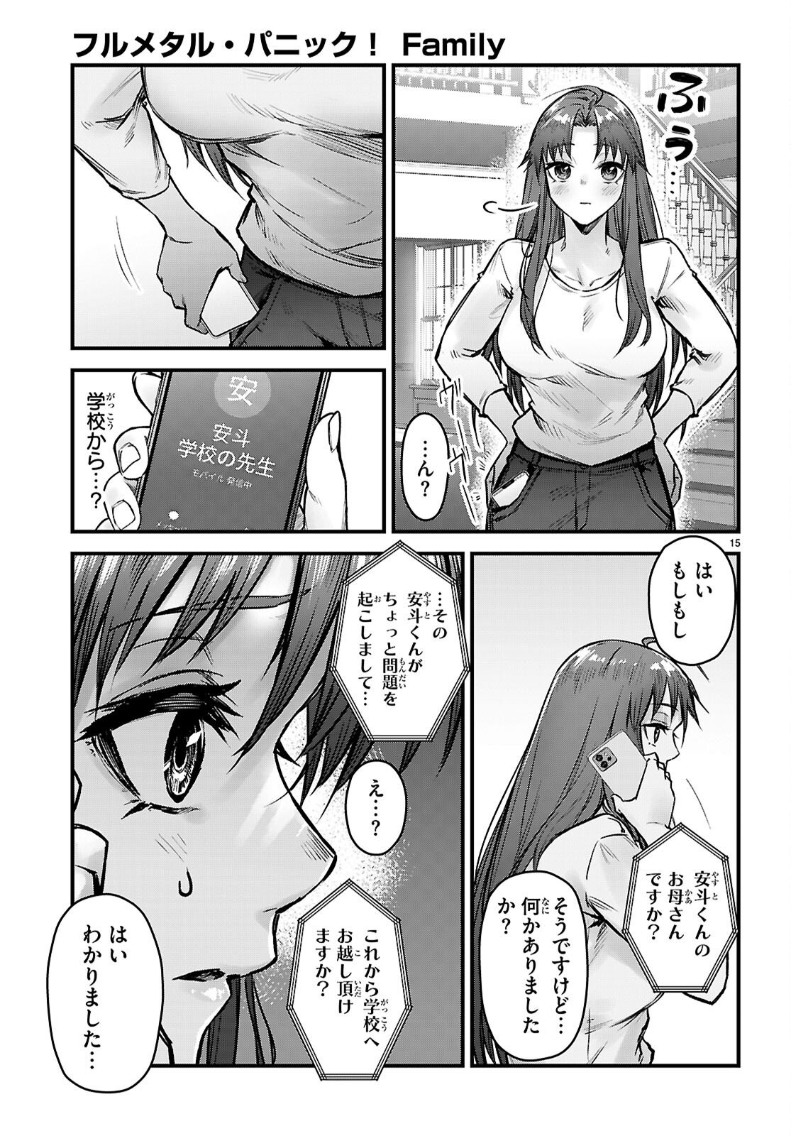 Full Metal Panic! Family Chapter 15 15ページ