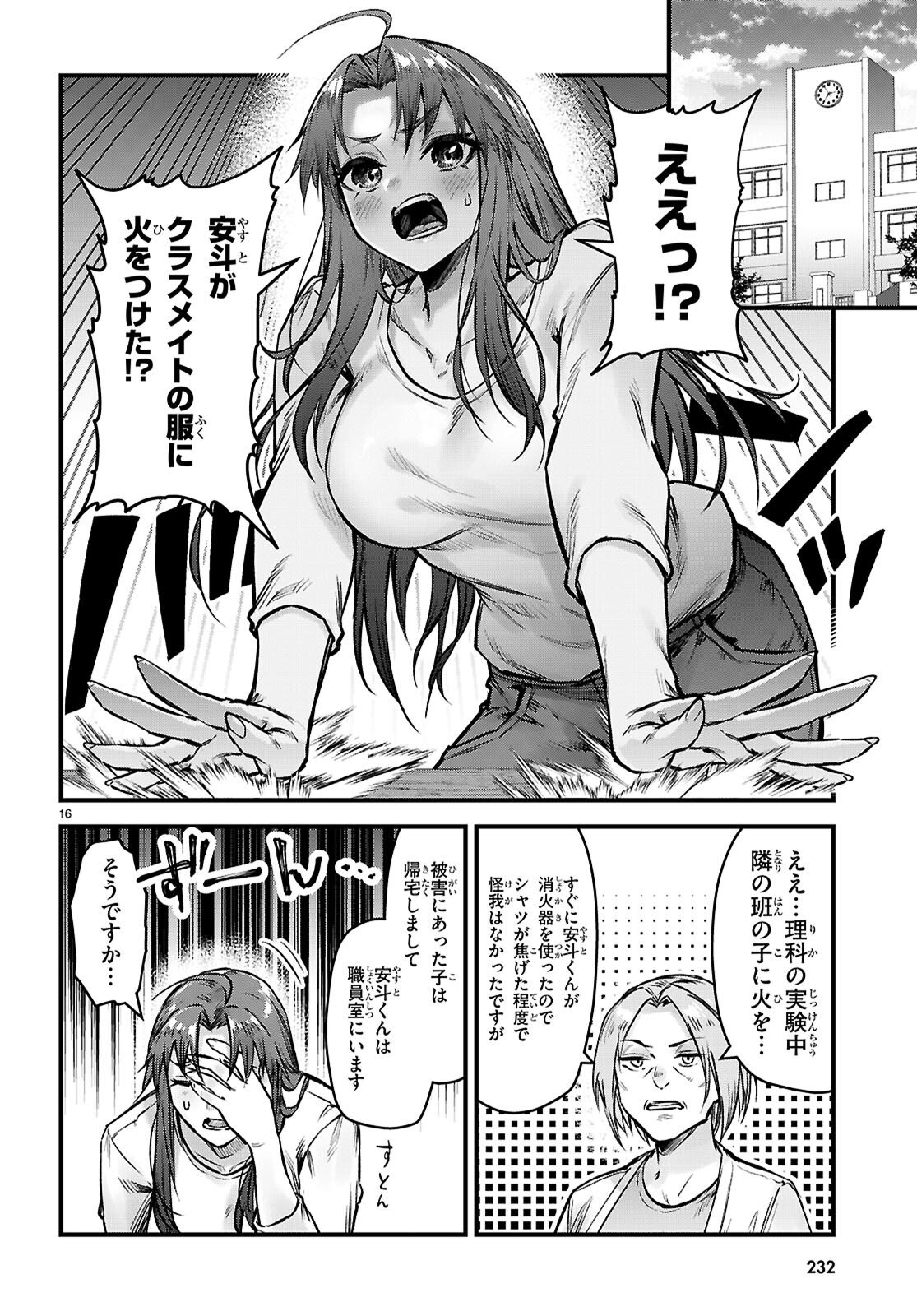 Full Metal Panic! Family Chapter 15 16ページ