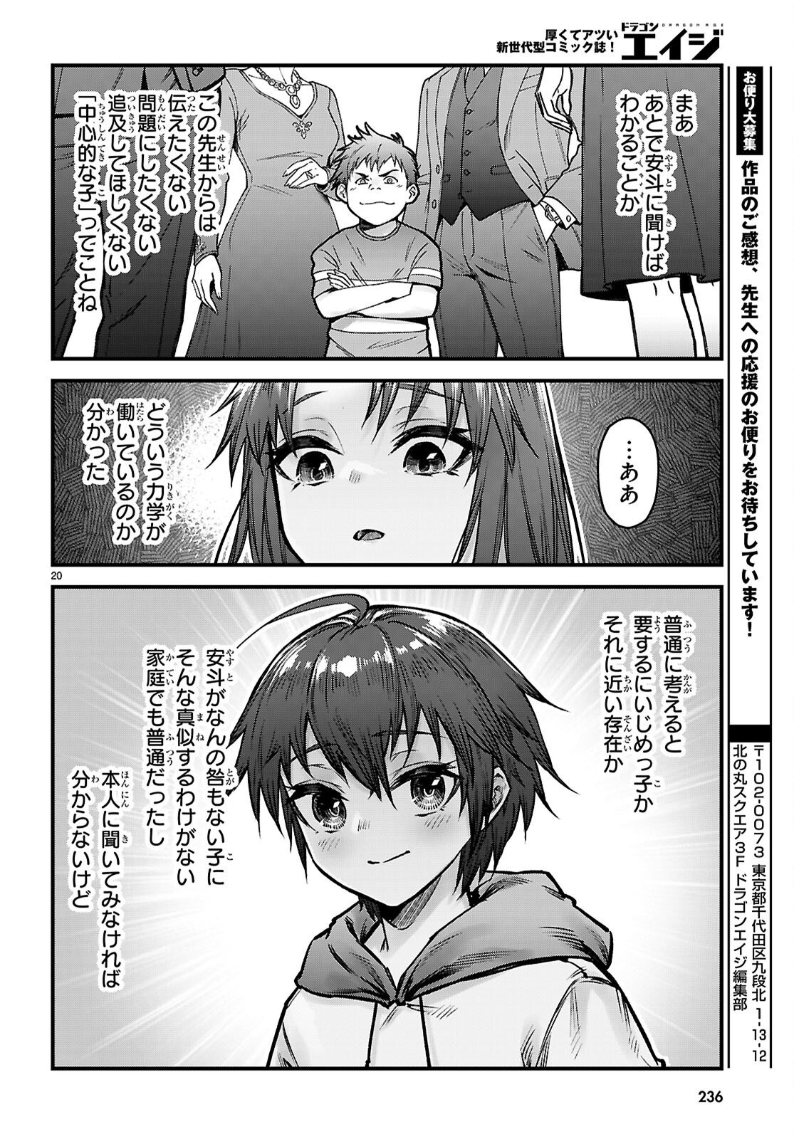 Full Metal Panic! Family Chapter 15 20ページ
