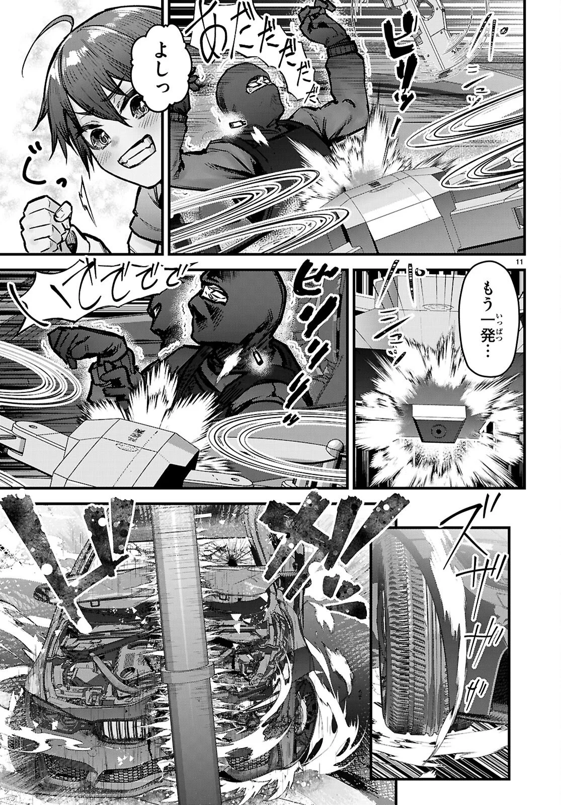 Full Metal Panic! Family Chapter 16 11ページ