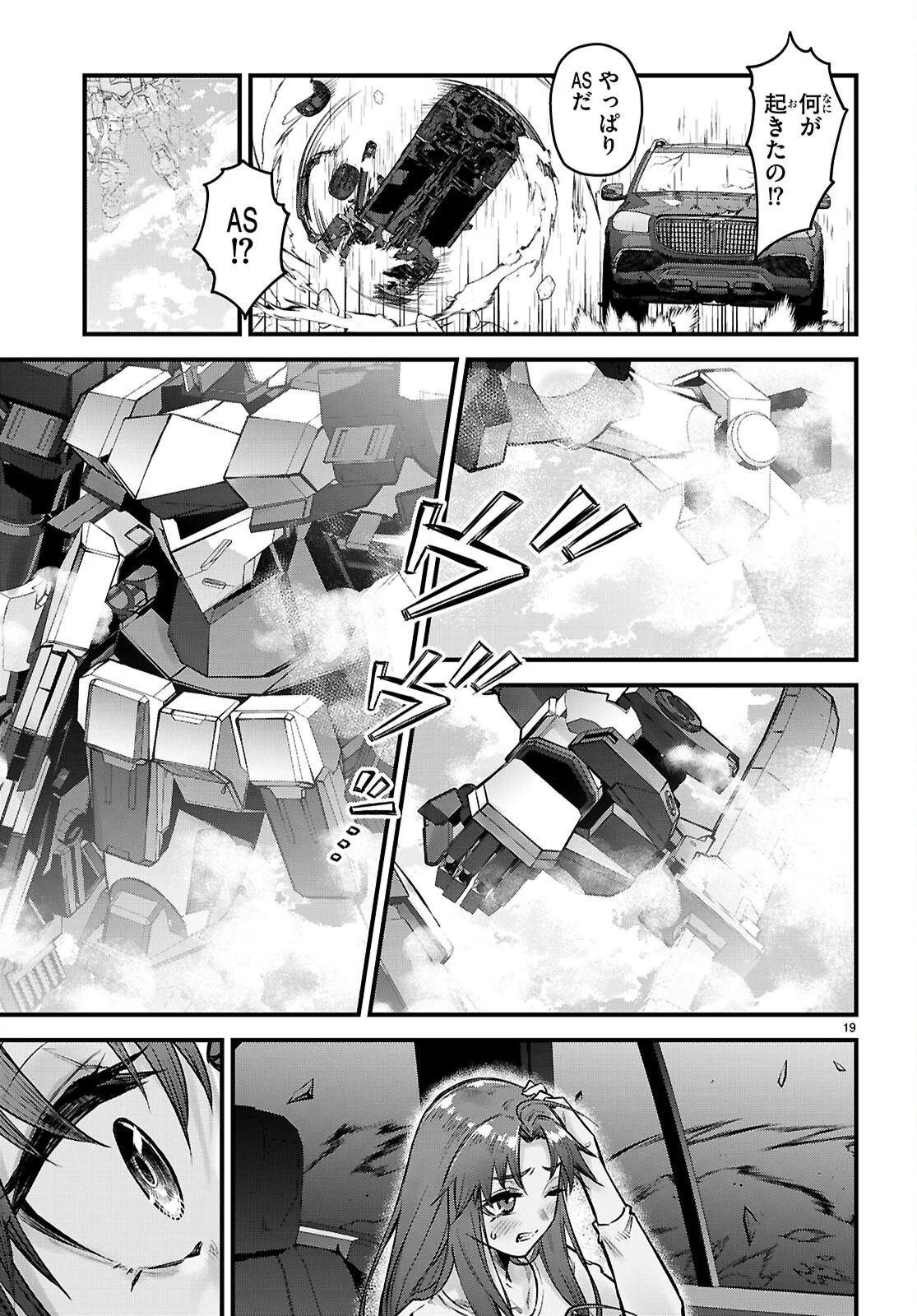 Full Metal Panic! Family Chapter 16 19ページ