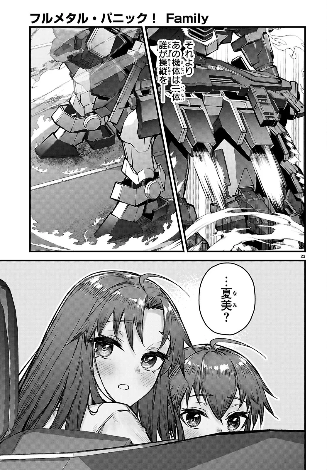 Full Metal Panic! Family Chapter 16 23ページ