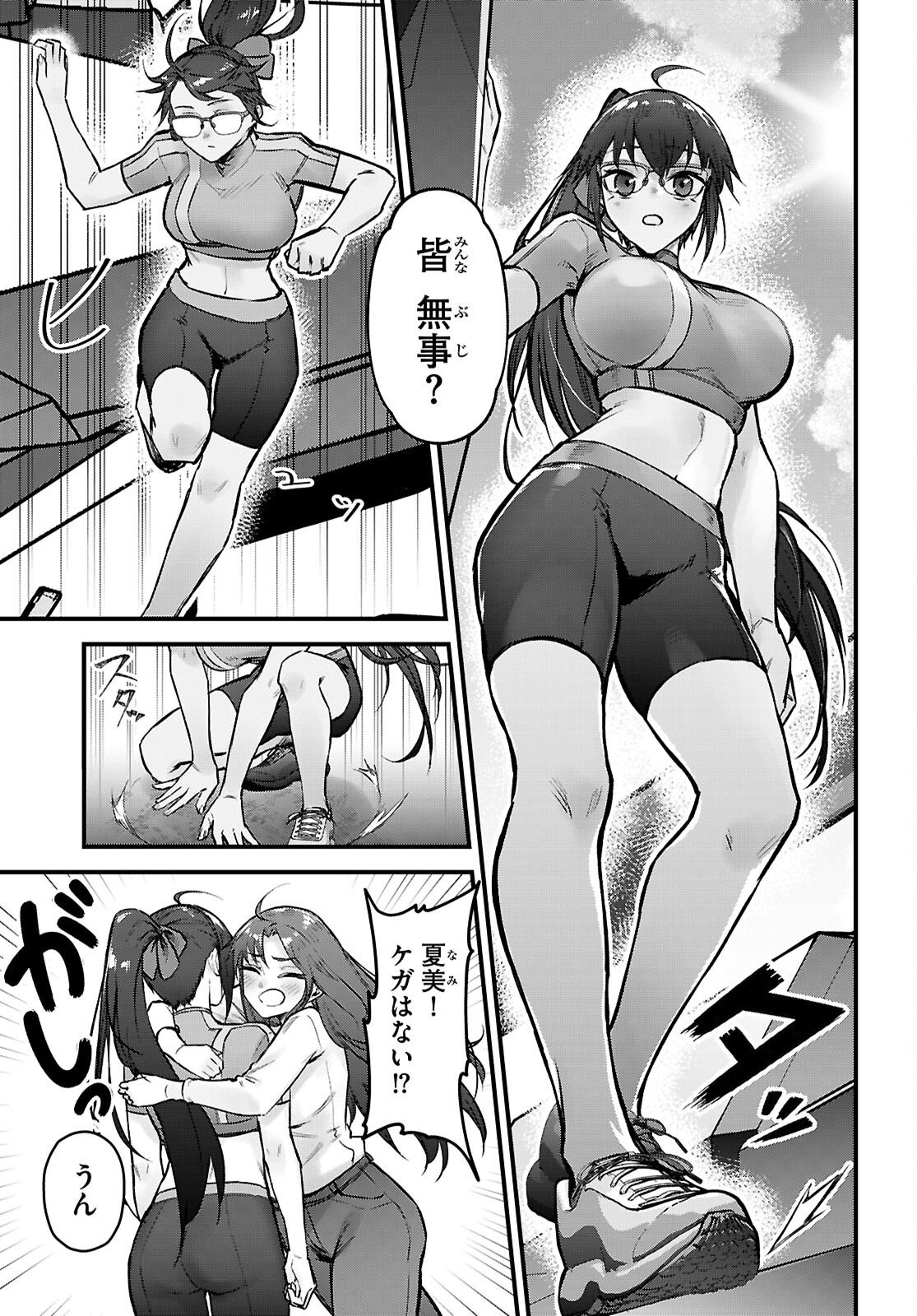 Full Metal Panic! Family Chapter 17 11ページ