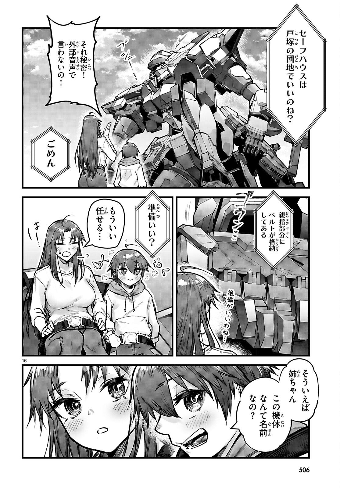 Full Metal Panic! Family Chapter 17 16ページ