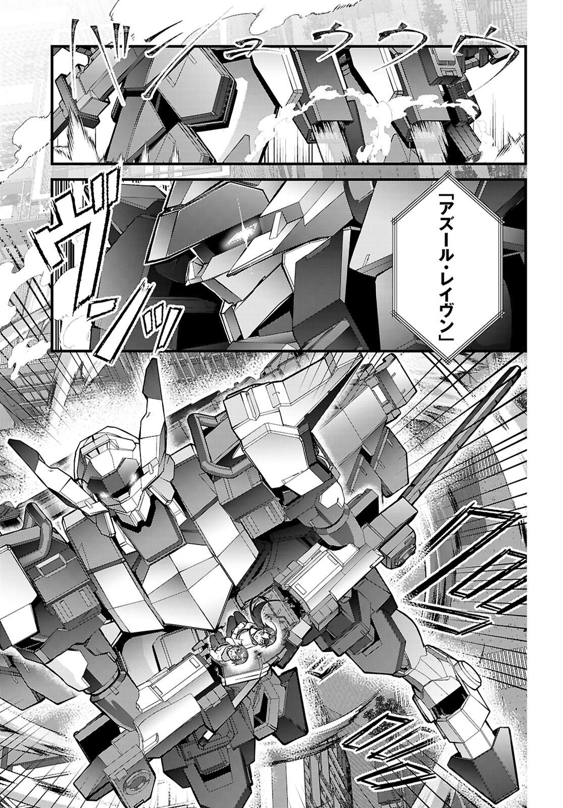 Full Metal Panic! Family Chapter 17 17ページ