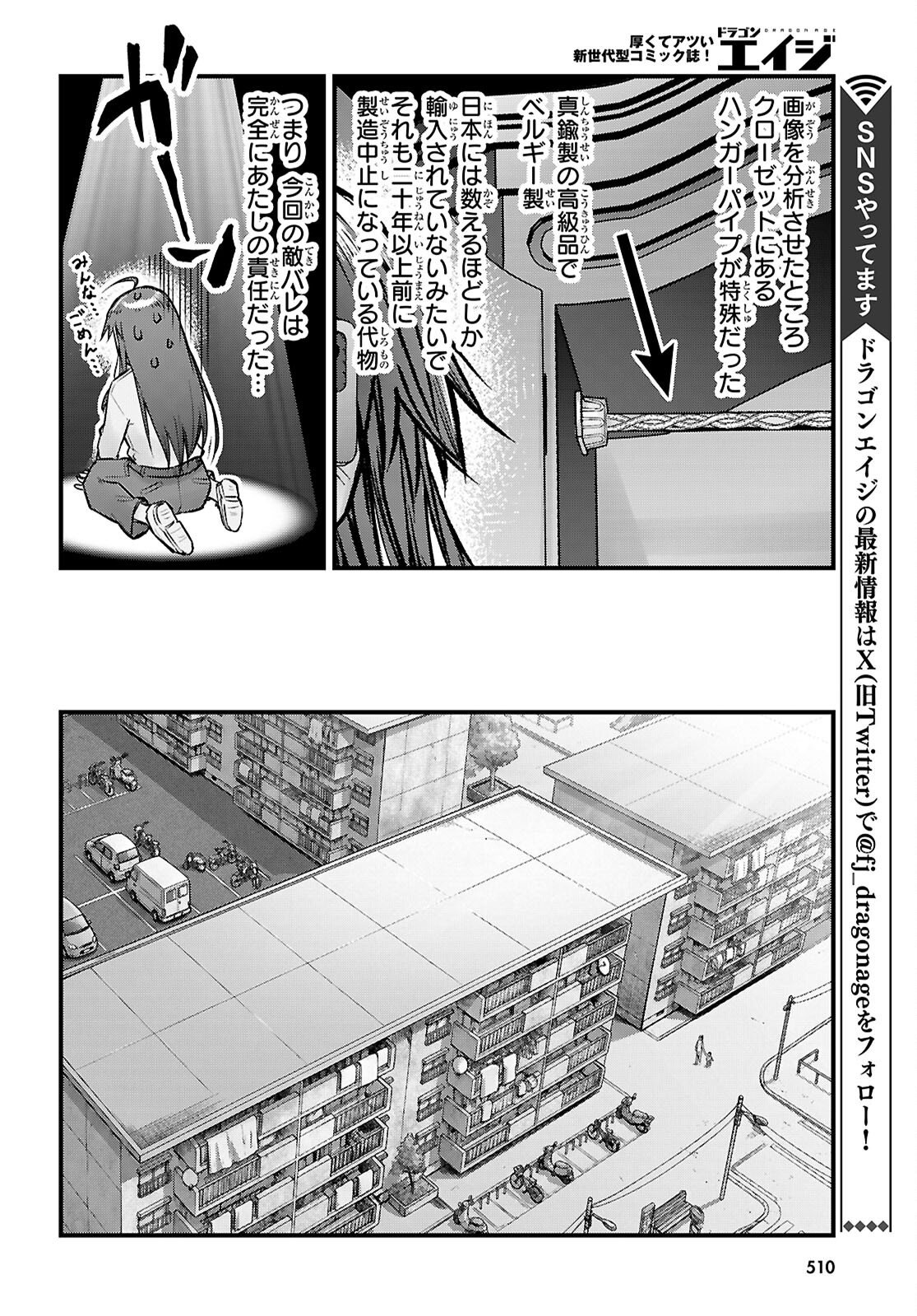 Full Metal Panic! Family Chapter 17 20ページ