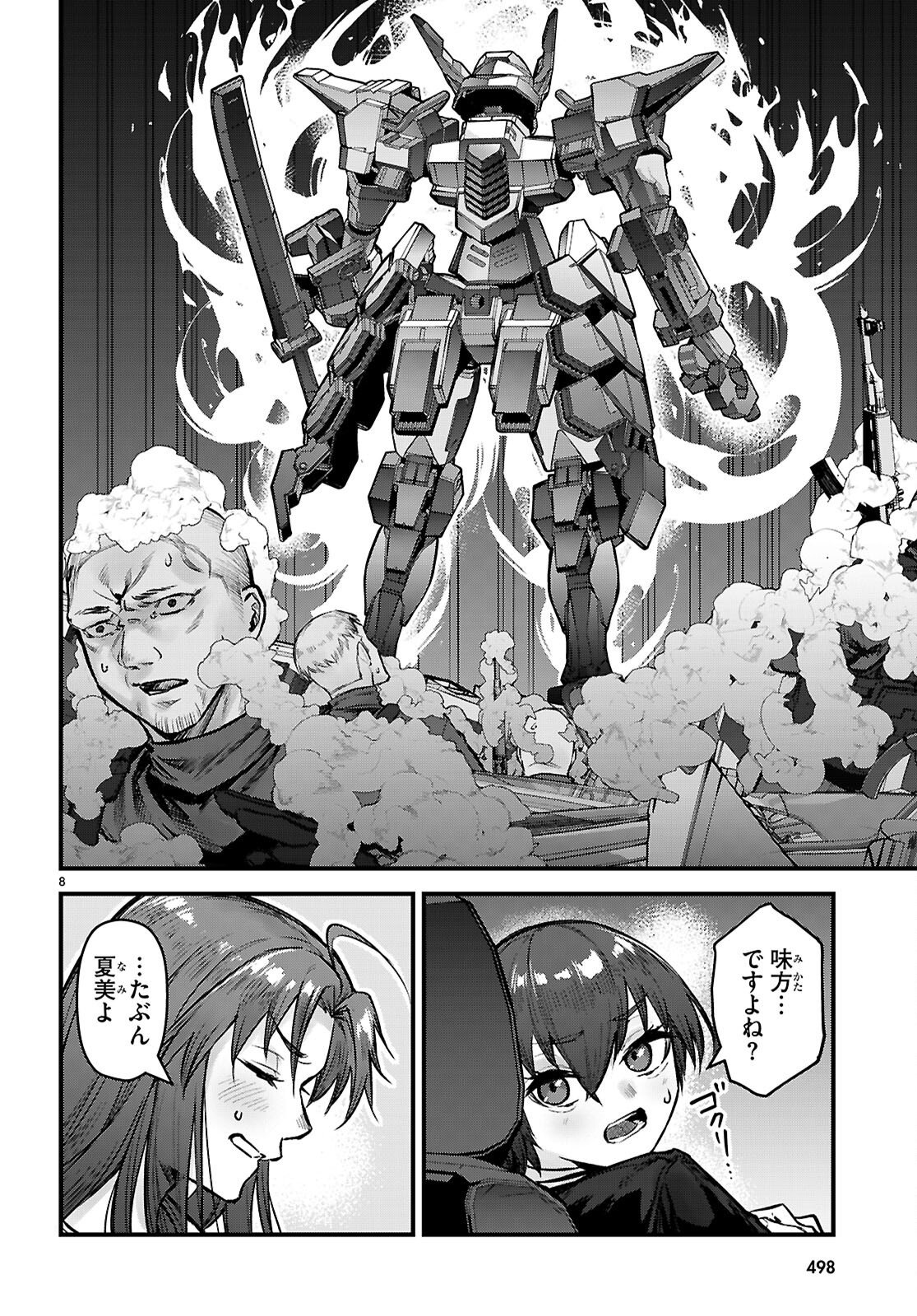 Full Metal Panic! Family Chapter 17 8ページ