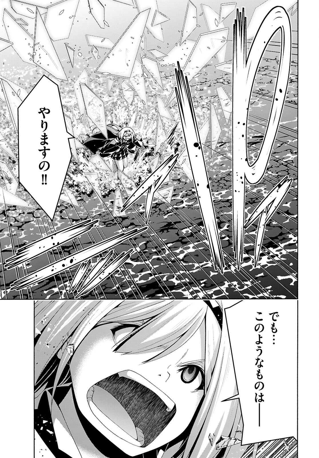 Trinity Seven - 7-Nin no Masho Tsukai Chapter 175 19ページ